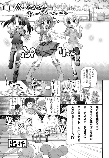 [Kakkuu] Mugen Happiness Tone Zoushoku without Himechen Fhentai - Page 2