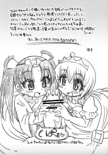 [Kakkuu] Mugen Happiness Tone Zoushoku without Himechen Fhentai - Page 28