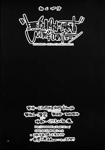 [Kakkuu] Mugen Happiness Tone Zoushoku without Himechen Fhentai - Page 29