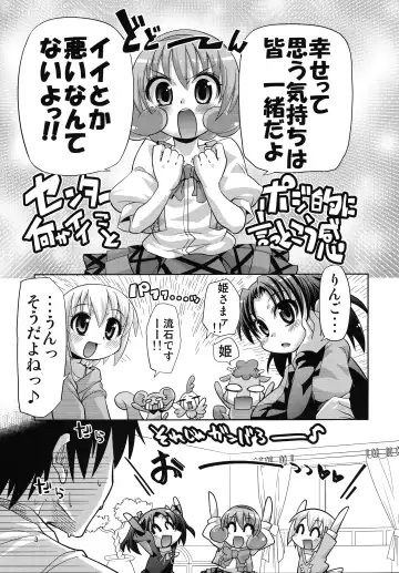 [Kakkuu] Mugen Happiness Tone Zoushoku without Himechen Fhentai - Page 4