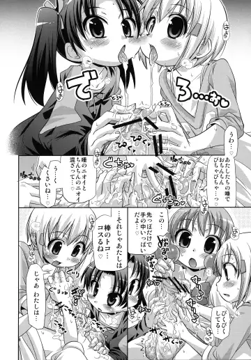 [Kakkuu] Mugen Happiness Tone Zoushoku without Himechen Fhentai - Page 9