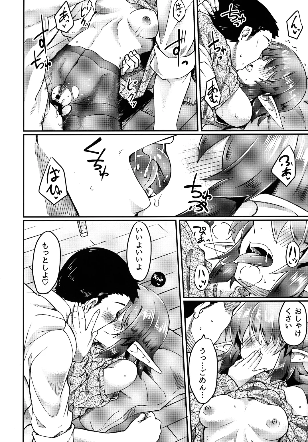 [Hirano Kawajuu] Mekakure Elf-san no Iru Seikatsu Fhentai - Page 13