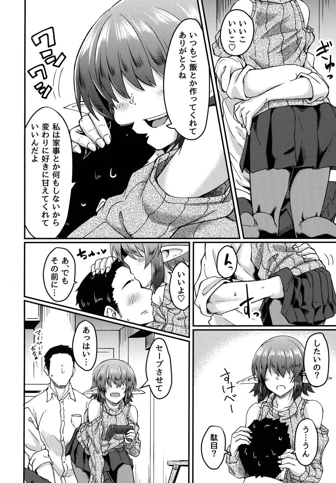 [Hirano Kawajuu] Mekakure Elf-san no Iru Seikatsu Fhentai - Page 7