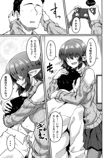 [Hirano Kawajuu] Mekakure Elf-san no Iru Seikatsu Fhentai - Page 6