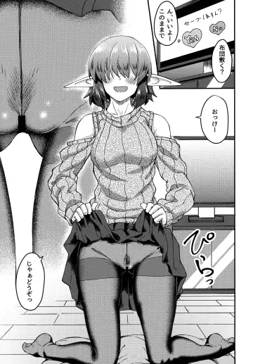 [Hirano Kawajuu] Mekakure Elf-san no Iru Seikatsu Fhentai - Page 8