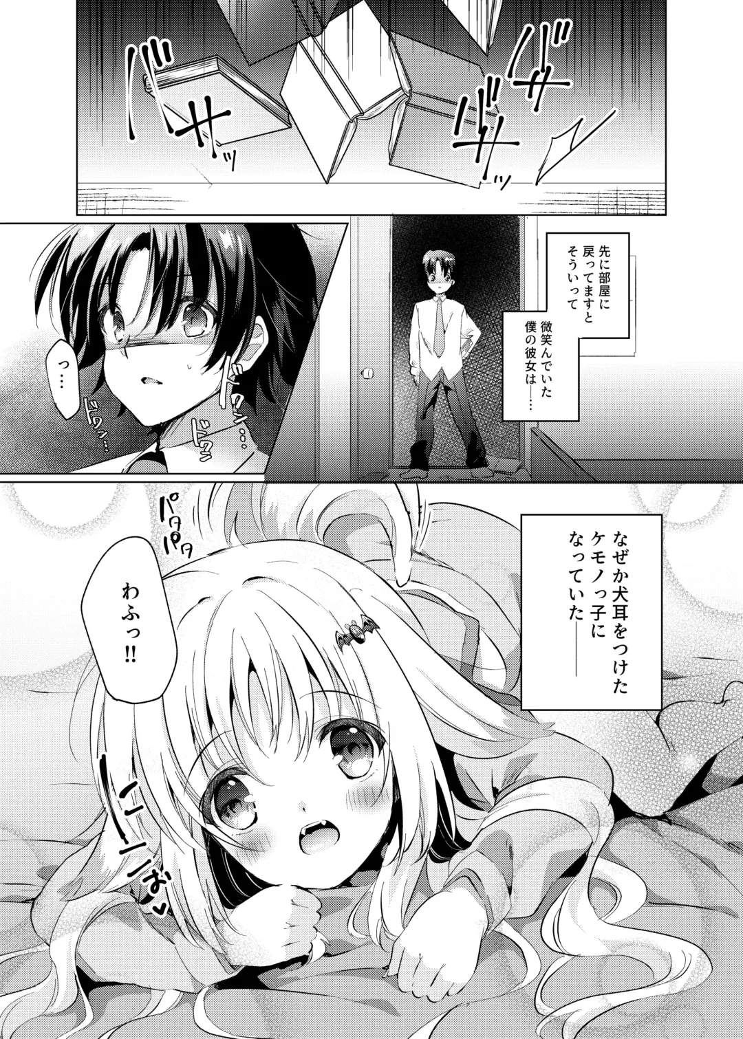 [Kise Itsuki] Kud ga Wan-chan ni Natte Suki ni Sarechau Hon Fhentai - Page 3