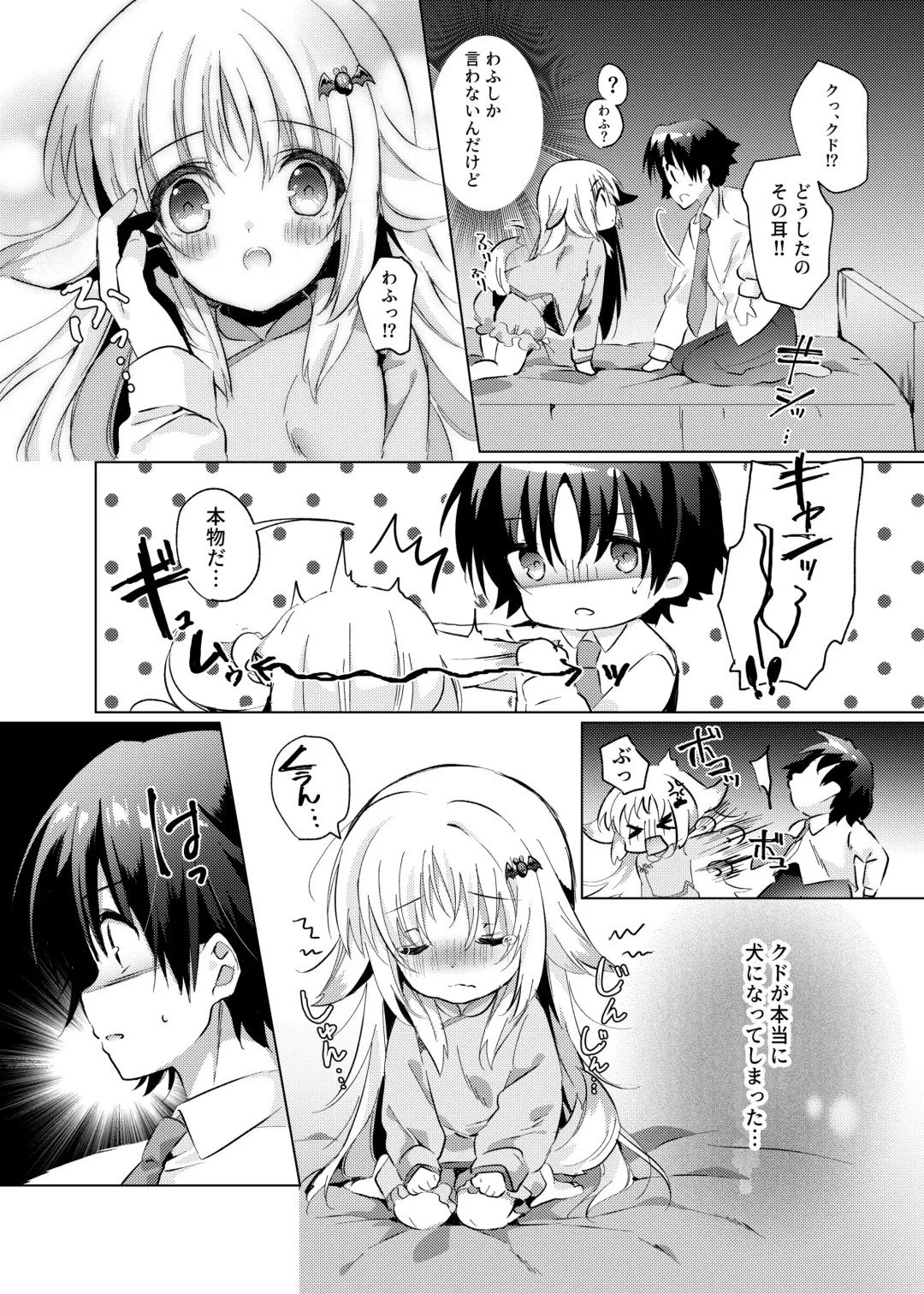 [Kise Itsuki] Kud ga Wan-chan ni Natte Suki ni Sarechau Hon Fhentai - Page 4