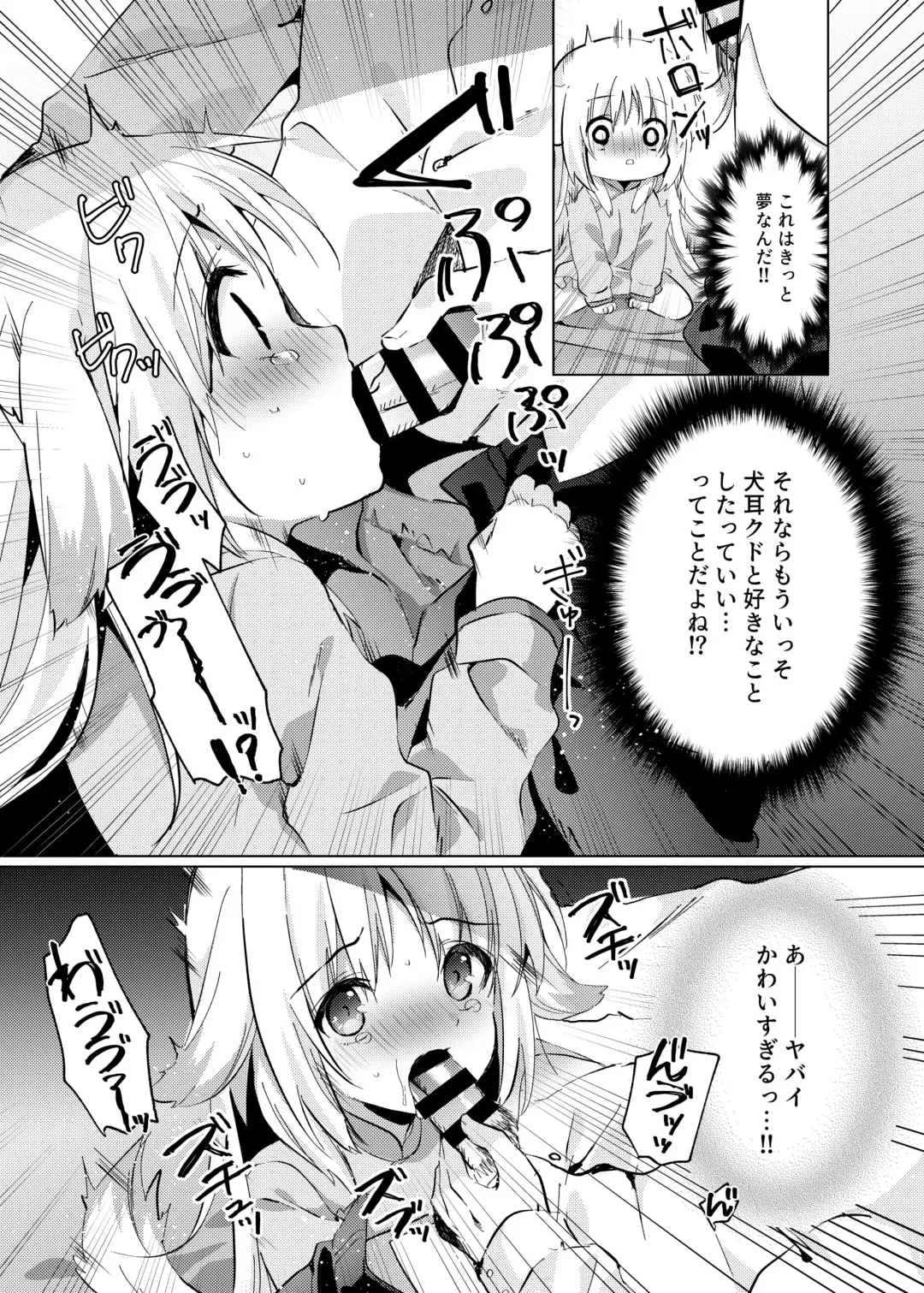 [Kise Itsuki] Kud ga Wan-chan ni Natte Suki ni Sarechau Hon Fhentai - Page 5