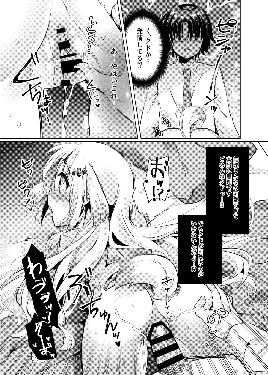 [Kise Itsuki] Kud ga Wan-chan ni Natte Suki ni Sarechau Hon Fhentai - Page 7