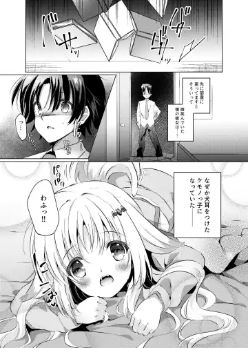 [Kise Itsuki] Kud ga Wan-chan ni Natte Suki ni Sarechau Hon Fhentai - Page 3