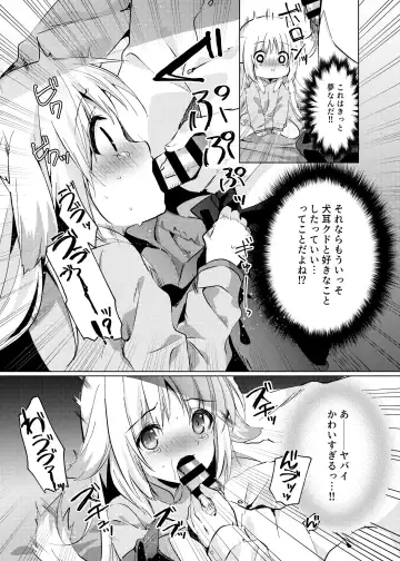 [Kise Itsuki] Kud ga Wan-chan ni Natte Suki ni Sarechau Hon Fhentai - Page 5