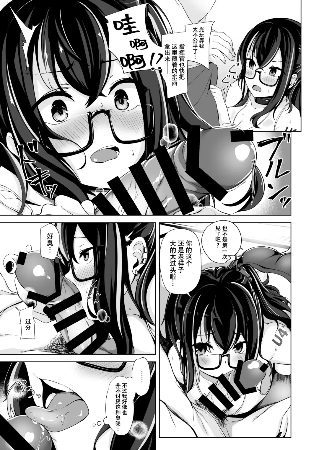 [Sinobiin] Asedaku Alone Wolf - alone wolf with sweat Fhentai - Page 9