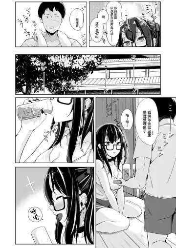 [Sinobiin] Asedaku Alone Wolf - alone wolf with sweat Fhentai - Page 4