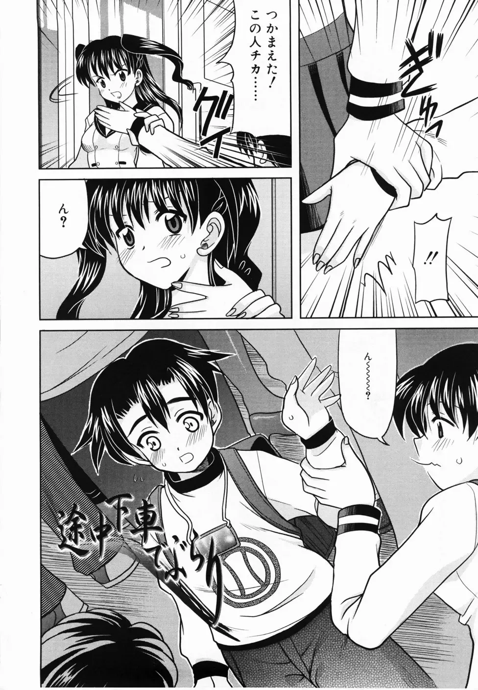 [Yokoi Rego] De De De Defrag Fhentai - Page 10