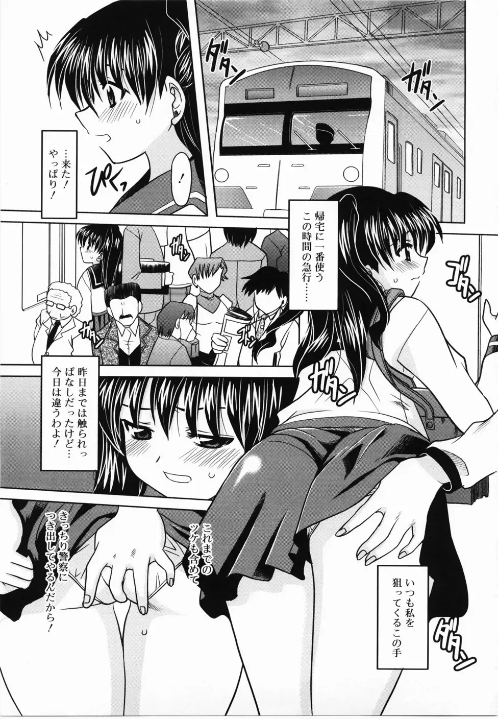 [Yokoi Rego] De De De Defrag Fhentai - Page 11