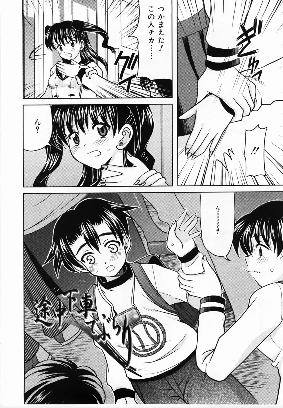 [Yokoi Rego] De De De Defrag Fhentai - Page 12