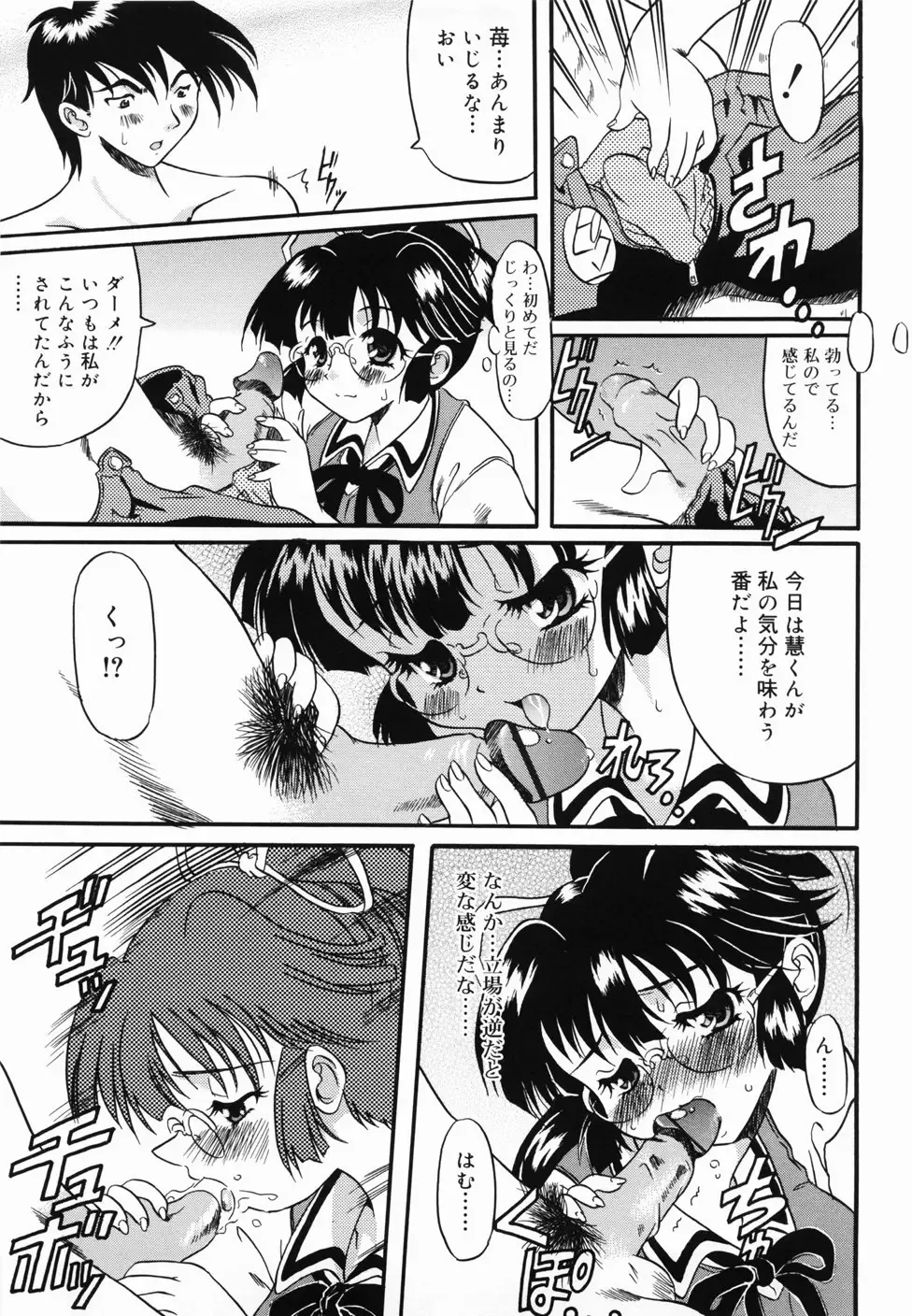 [Yokoi Rego] De De De Defrag Fhentai - Page 123