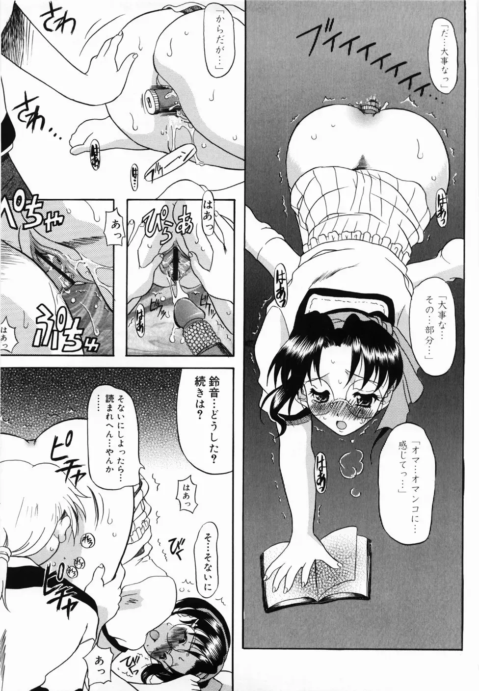 [Yokoi Rego] De De De Defrag Fhentai - Page 139