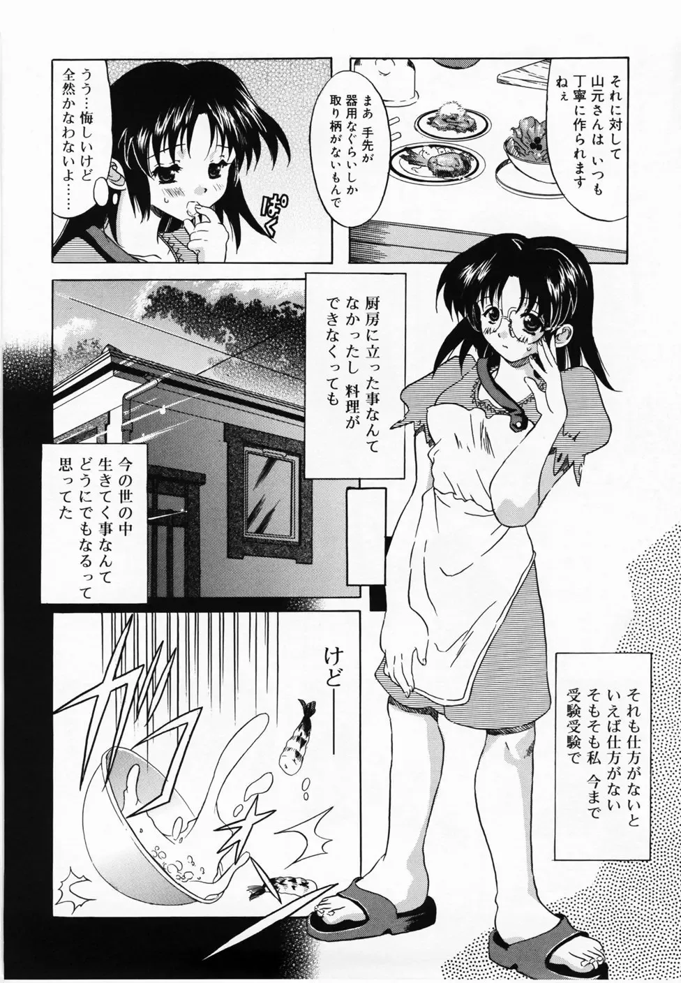 [Yokoi Rego] De De De Defrag Fhentai - Page 150