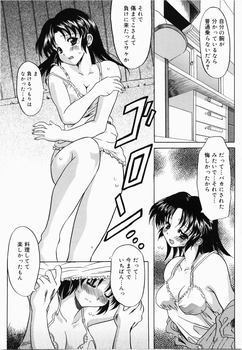 [Yokoi Rego] De De De Defrag Fhentai - Page 158