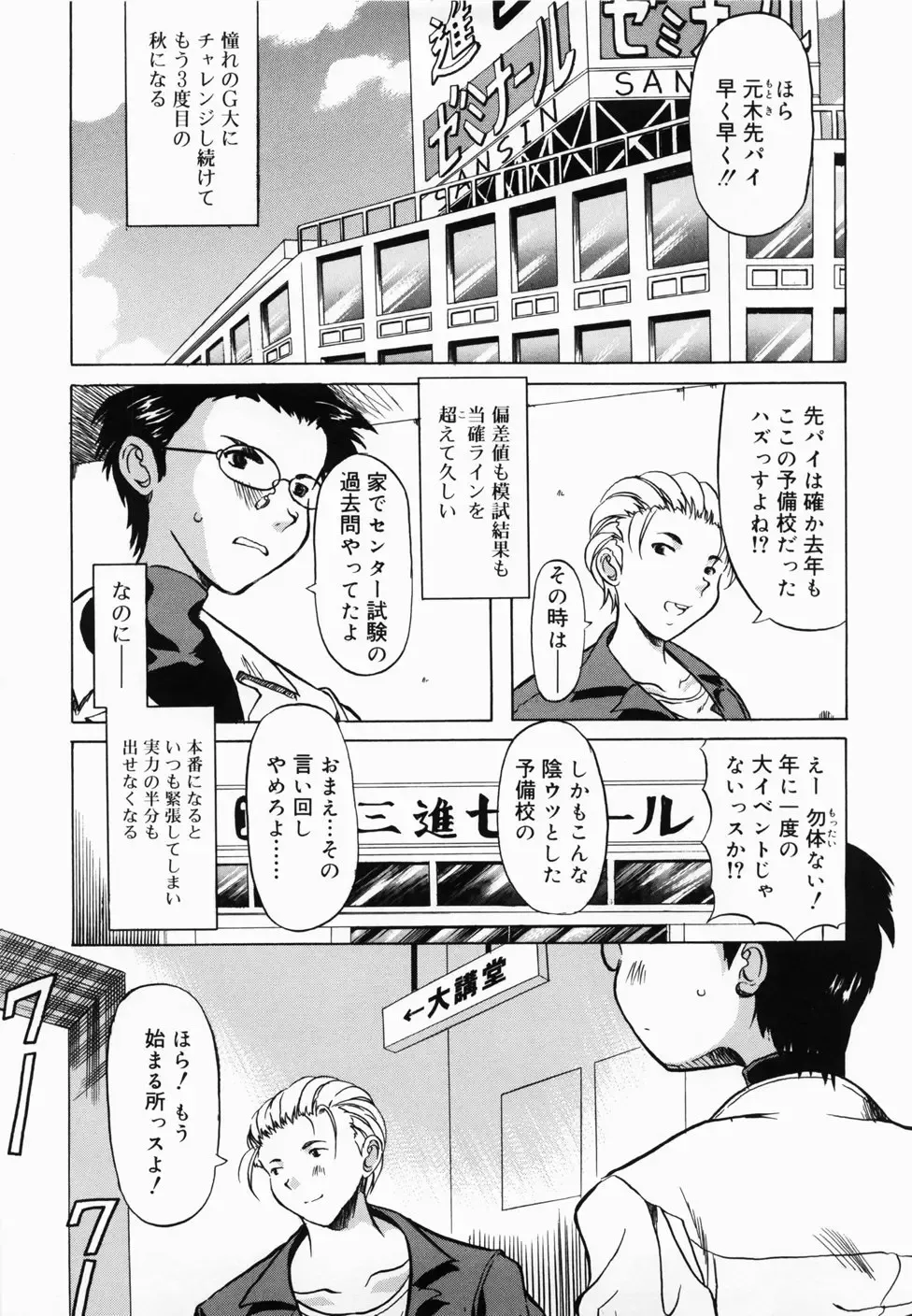 [Yokoi Rego] De De De Defrag Fhentai - Page 165