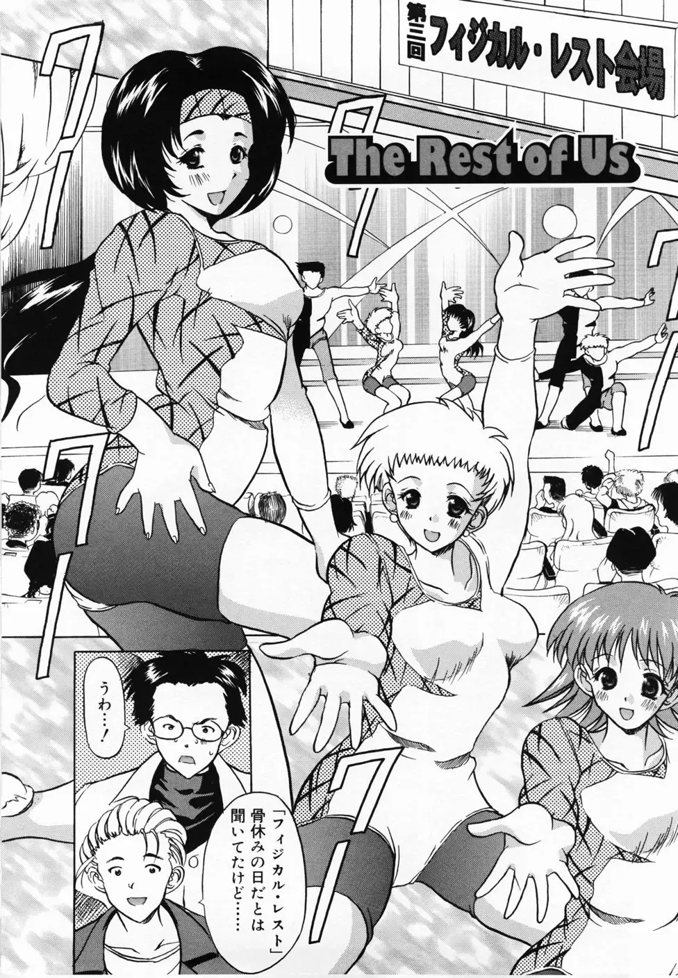 [Yokoi Rego] De De De Defrag Fhentai - Page 166