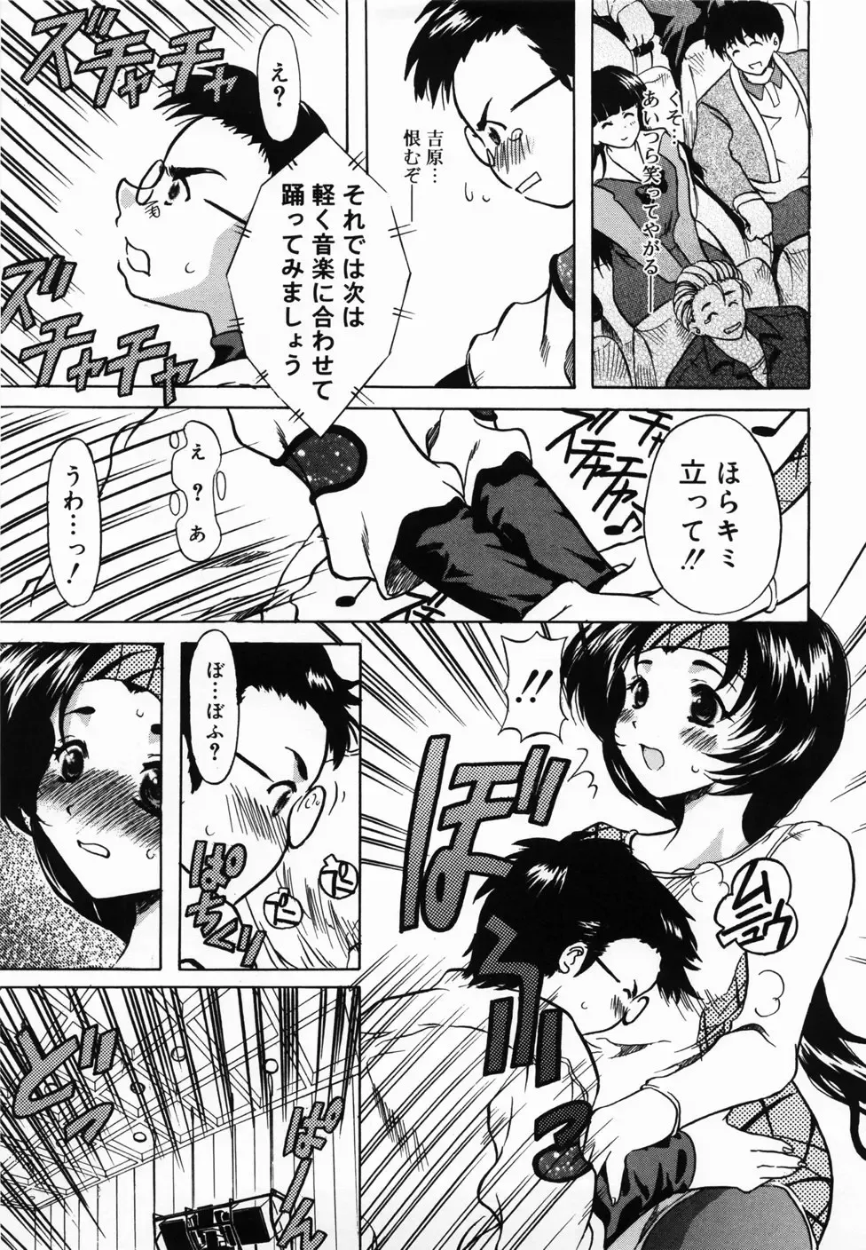 [Yokoi Rego] De De De Defrag Fhentai - Page 171