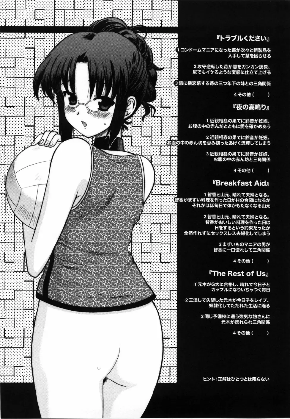 [Yokoi Rego] De De De Defrag Fhentai - Page 183
