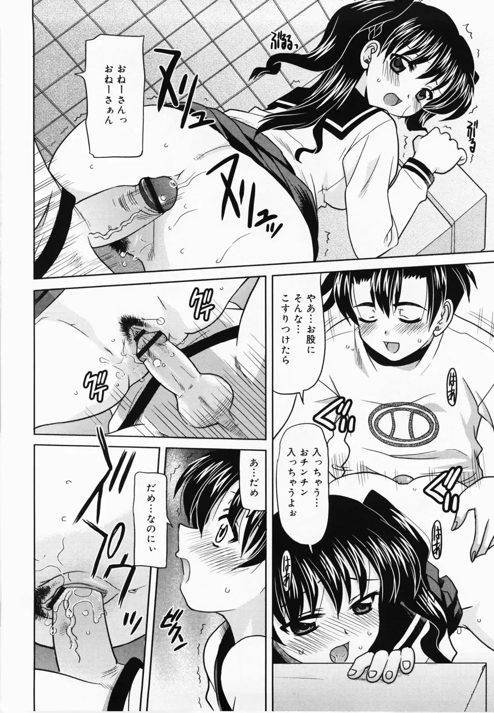 [Yokoi Rego] De De De Defrag Fhentai - Page 24