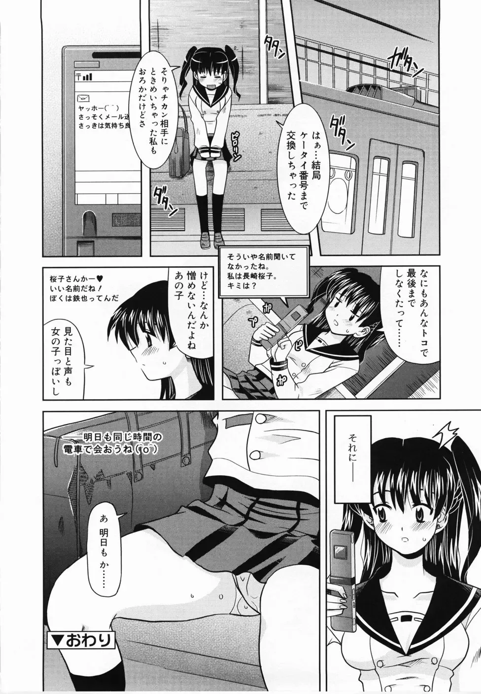 [Yokoi Rego] De De De Defrag Fhentai - Page 30