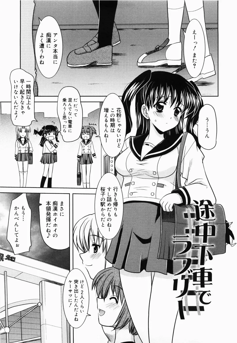 [Yokoi Rego] De De De Defrag Fhentai - Page 31