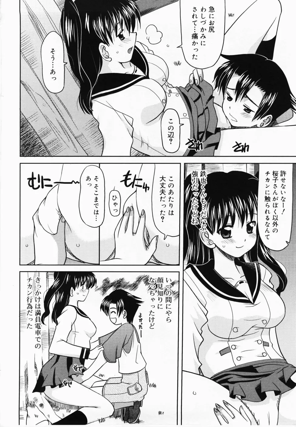 [Yokoi Rego] De De De Defrag Fhentai - Page 34