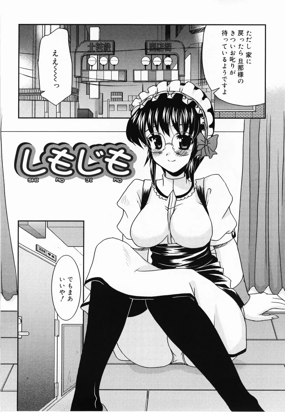 [Yokoi Rego] De De De Defrag Fhentai - Page 52