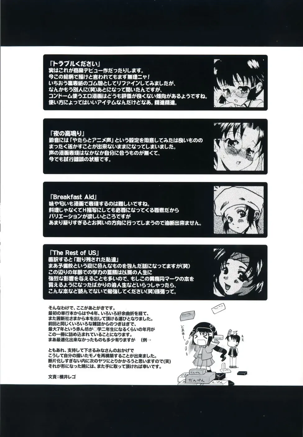 [Yokoi Rego] De De De Defrag Fhentai - Page 6