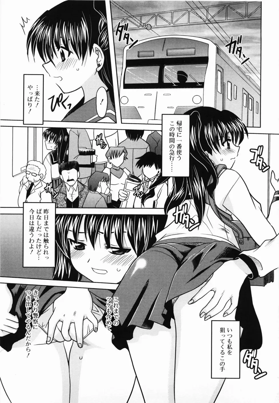 [Yokoi Rego] De De De Defrag Fhentai - Page 9