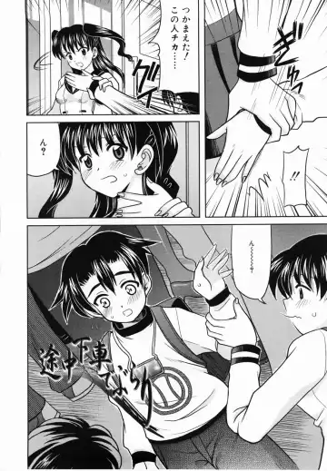 [Yokoi Rego] De De De Defrag Fhentai - Page 10