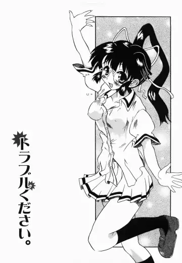 [Yokoi Rego] De De De Defrag Fhentai - Page 109