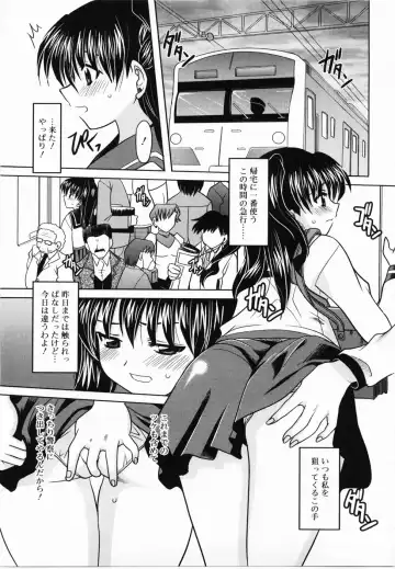 [Yokoi Rego] De De De Defrag Fhentai - Page 11