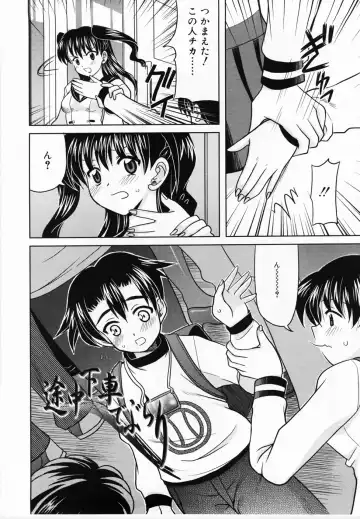 [Yokoi Rego] De De De Defrag Fhentai - Page 12