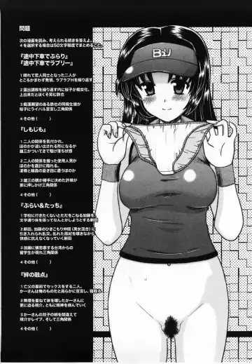 [Yokoi Rego] De De De Defrag Fhentai - Page 182