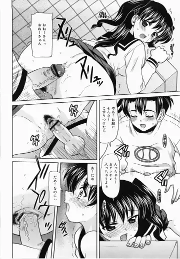 [Yokoi Rego] De De De Defrag Fhentai - Page 24