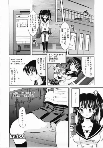 [Yokoi Rego] De De De Defrag Fhentai - Page 30