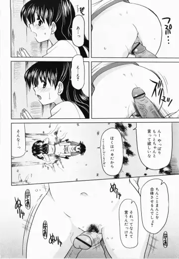 [Yokoi Rego] De De De Defrag Fhentai - Page 40