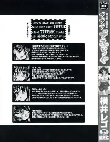 [Yokoi Rego] De De De Defrag Fhentai - Page 5