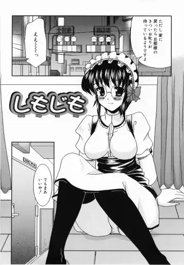 [Yokoi Rego] De De De Defrag Fhentai - Page 52