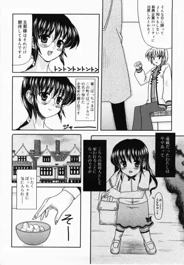 [Yokoi Rego] De De De Defrag Fhentai - Page 54