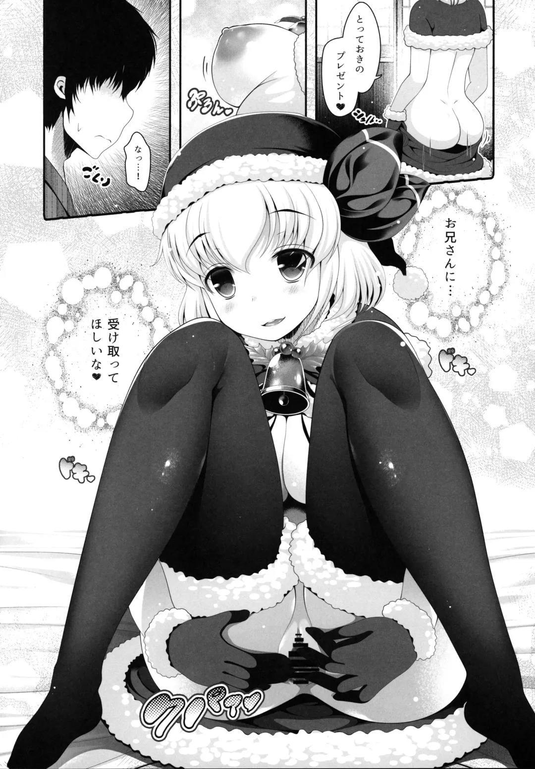 [Goriyaku - Kotoba Ai] Rumia Santa to Shippori Seiya Fhentai - Page 5