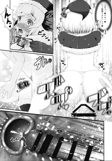 [Goriyaku - Kotoba Ai] Rumia Santa to Shippori Seiya Fhentai - Page 10