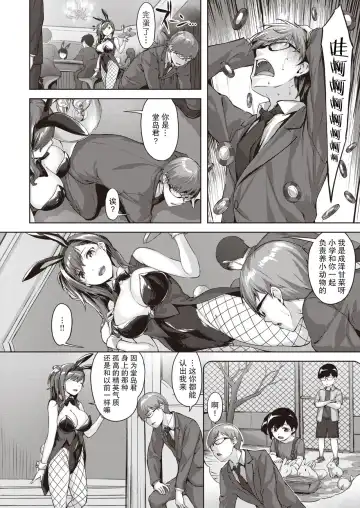 [Hinasaki Yo] Bunny My Love Fhentai - Page 2