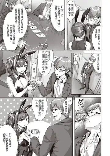 [Hinasaki Yo] Bunny My Love Fhentai - Page 3